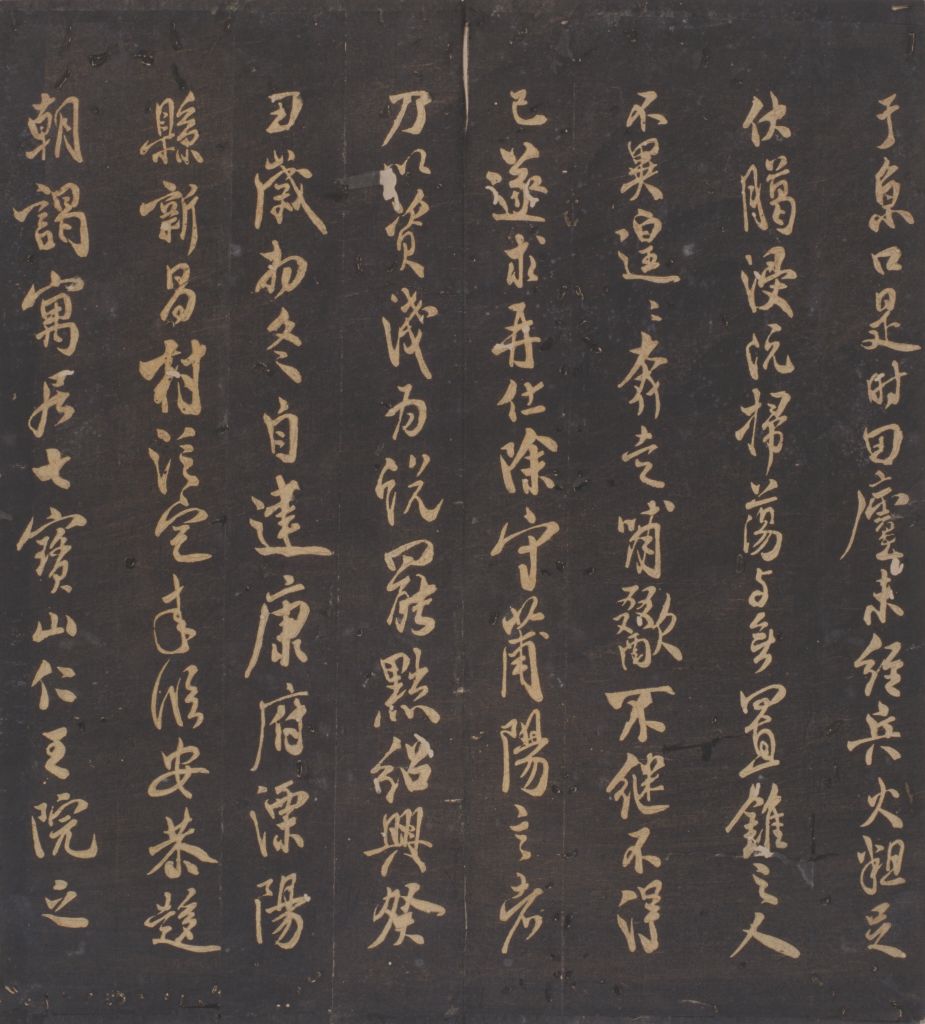 图片[25]-Song Tuosung Guitang Calligraphy-China Archive